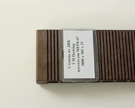 Ступени ДПК 3000х345х25 мм, «CM Decking» СЕРИЯ STAIR, Мербау